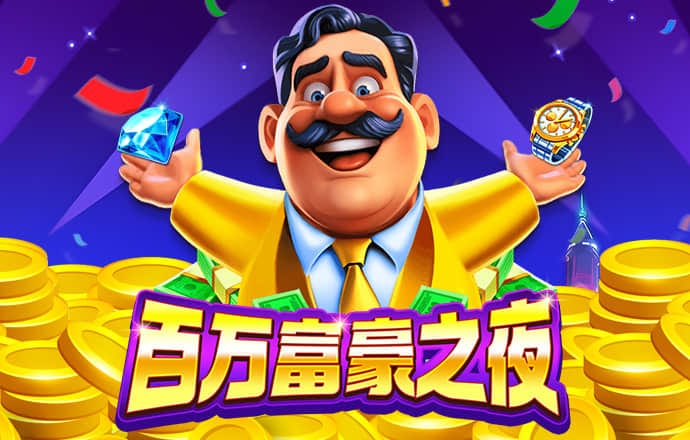 飞禽走兽大金鲨